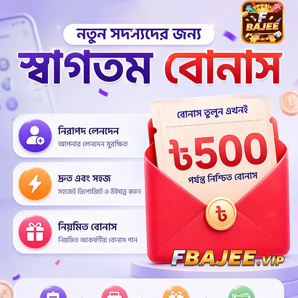 fbajee এখনই নিবন্ধন করুন - ডাউনলোড APK